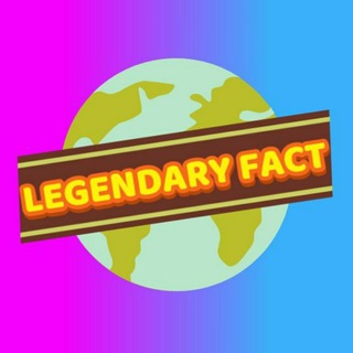 Логотип @legendfacts - LEGENDARY FACT 📸