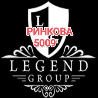 Логотип @legendgroup2020 - ||Legend Group||Ринкова 5009🇺🇦 Дропшипінг Одеса