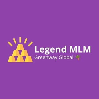 Логотип @legendmlm - Legend MLM Greenway Global / Блог Александра