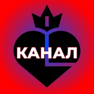 Логотип @legendonechannel_ru - 🎁ЛЕГЕНДА №1 КАНАЛ🎁