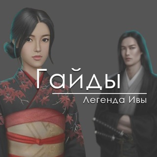 Логотип @legendswillow - Легенды Ивы