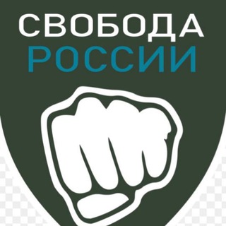 Логотип @legionofffreedom - Легион Свобода России