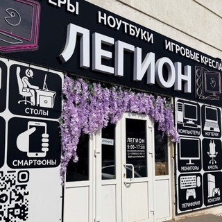 Логотип @legiononlinemlt - ЛЕГИОН - компьютеры, ноутбуки, игровые кресла