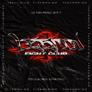 Логотип @legionufatkd - LEGION.tkd