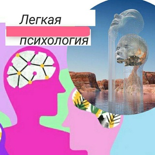 Логотип @legkayapsihologi - legkayapsihologya