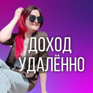 Логотип @legkiystart1 - Удаленная работа