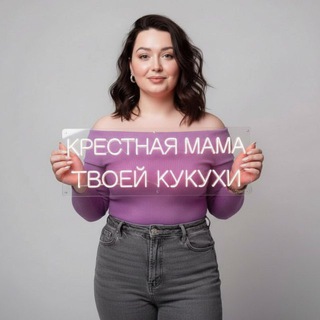 Логотип @legko_life - Крёстная мама твоей кукухи • Катя Берсон