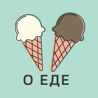 Логотип @legko_o_ede1 - Легко о ЕДЕ