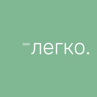 Логотип @legkohouse - Модульные дома ЛЕГКО 🏡