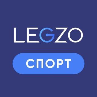 Логотип @legzo_bet_sport - LEGZO СПОРТ