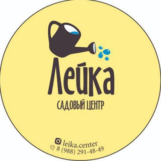 Логотип @leikacenter - Садовый Центр «Лейка»