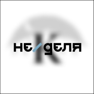 Логотип @lekche - lekche.academy/nedelya