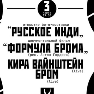 Логотип @lekciyaobrome - Формула брома