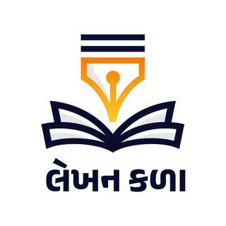 Логотип @lekhankala_gpsc - લેખન કળા (GPSC)