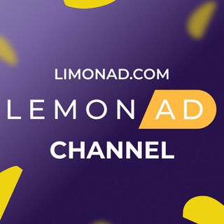 Логотип @lemonad_channel - Канал LemonAD