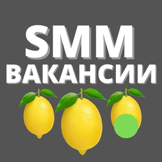 Логотип @lemonvacancy - Вакансии и резюме · Телеграм, SMM, дизайн, удаленка 🍋