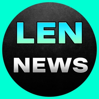 Логотип @len_news - Лента Новостей | Len News