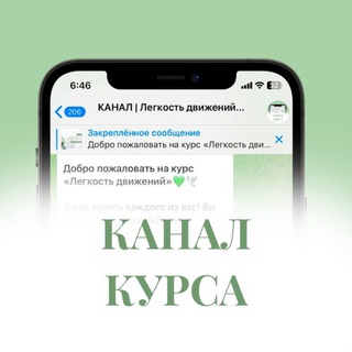 Логотип @lenarpilates - КАНАЛ | Легкость движений 🌱💚