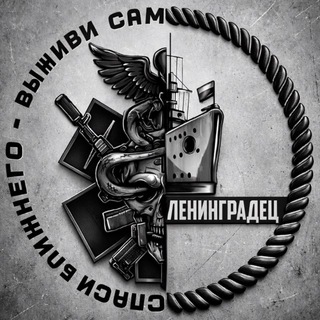 Логотип @lendoc_official - LenDoc | ЗАНЯТИЯ по ТАКТИЧЕСКОЙ МЕДИЦИНЕ