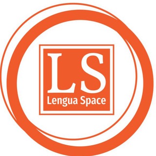 Логотип @lengua_space - 🎓 | Lengua Space | 🇪🇸🇬🇧