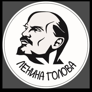 Логотип @leninagolova - Ленина Голова