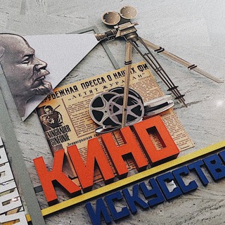 Логотип @lenincinema - Lenin Cinema 🎬