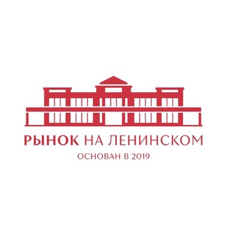 Логотип @leninskiy108 - Рынок на Ленинском