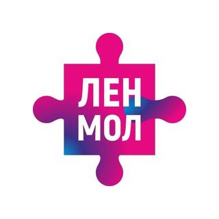 Логотип @lenmolodezh - Молодежь Ленинградского округа