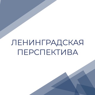 Логотип @lenperspectiva - Новости «ЛП»