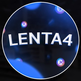 Логотип @lenta4news - Lenta4 News