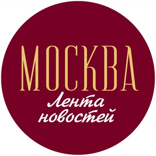 Логотип @lenta_moskva - Лента новостей | Москва
