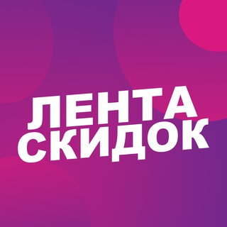Логотип @lentaskidokwb - СКИДКИ WB переходник