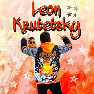 Логотип @leon_krutetsky - 😎Leon Krytetsky😎