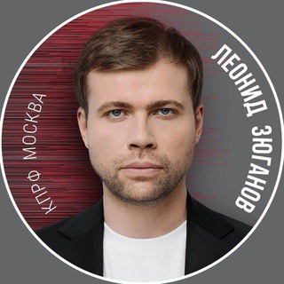 Логотип @leonid_zyuganov - ЛЕОНИД ЗЮГАНОВ