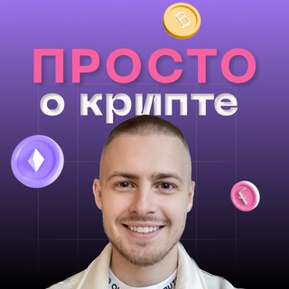 Логотип @leonvest - Просто о крипте | блог криптоинвестора