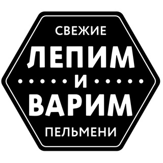 Логотип @lepimivarim_zel - ЛЕПИМ и ВАРИМ | Зеленоград