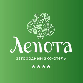 Логотип @lepotahotel - Эко-отель «Лепота»
