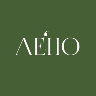 Логотип @lepoyarn - ЛЕ’ПО