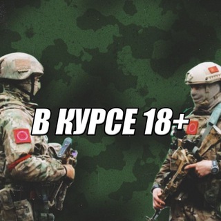 Логотип @leprych_bot - В КУРСЕ 18+