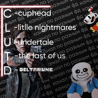 Логотип @lerderuwowwhwk - ✨𝕮𝕷𝖀𝕿𝕯 — ⲧⲉⲡⲉⲣь ⲃⲥⲉ!✨