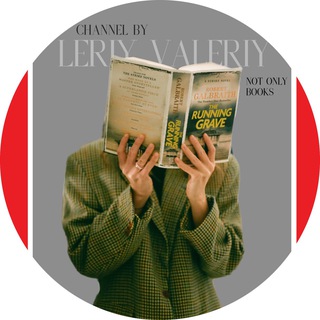 Логотип @leriy_valeriy - Книжный читмил с Leriy_Valeriy