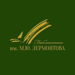 Логотип @lermontovka_pnz - Лермонтовка