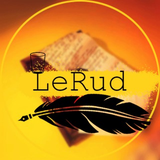 Логотип @lerudpoetry - зарево поэзии из кабака🍻 by LeRud