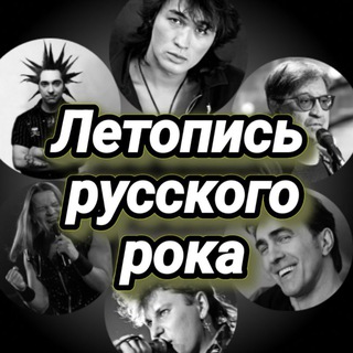 Логотип @leruro - Русский рок