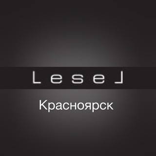 Логотип @lesel_krsk - LeseL Красноярск