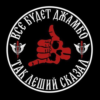 Логотип @leshyi_pishet - Леший пишет...