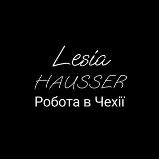 Логотип @lesiahausser - Робота в Чехії Lesia Hausser