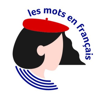 Логотип @lesmotsenfrancais - Les mots en français