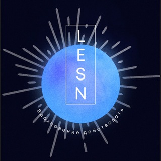 Логотип @lesn_club - LESN community