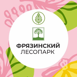Логотип @lesoparkfryazino - Фрязинский лесопарк